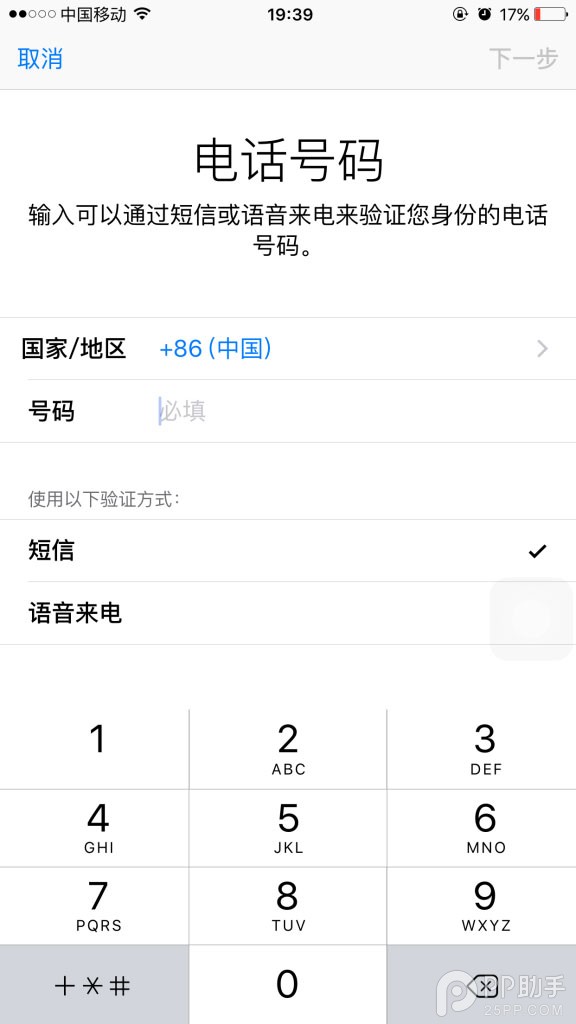 Apple  ID双重认证怎么设置