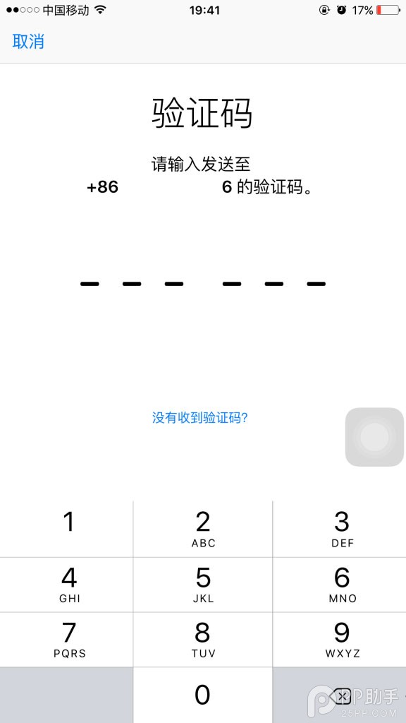 Apple  ID双重认证怎么设置