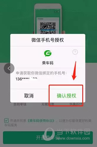 徐州公交APP