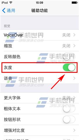 iPhone6如何将屏幕设置成黑白的