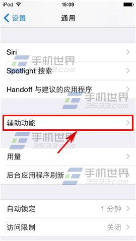 iPhone6如何将屏幕设置成黑白的