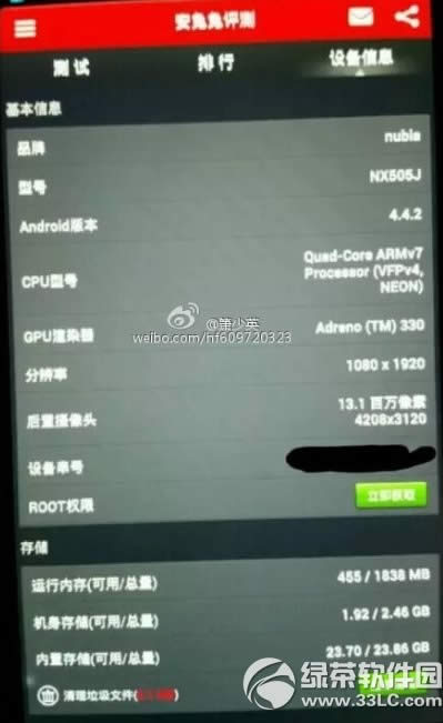 nubia  z7跑分多少？努比亚nubia  z7安兔兔跑分2