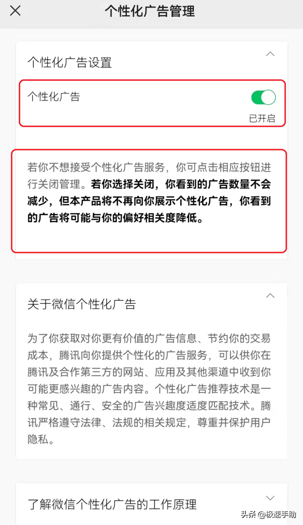 淘宝网商品推荐怎么关闭？手机淘宝关闭自动推荐和搜索的方法