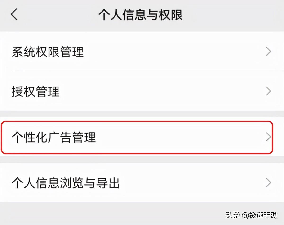 淘宝网商品推荐怎么关闭？手机淘宝关闭自动推荐和搜索的方法