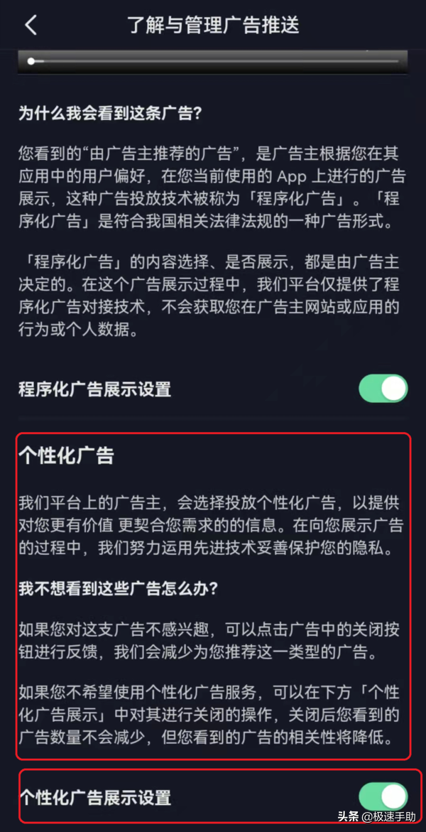 淘宝网商品推荐怎么关闭？手机淘宝关闭自动推荐和搜索的方法