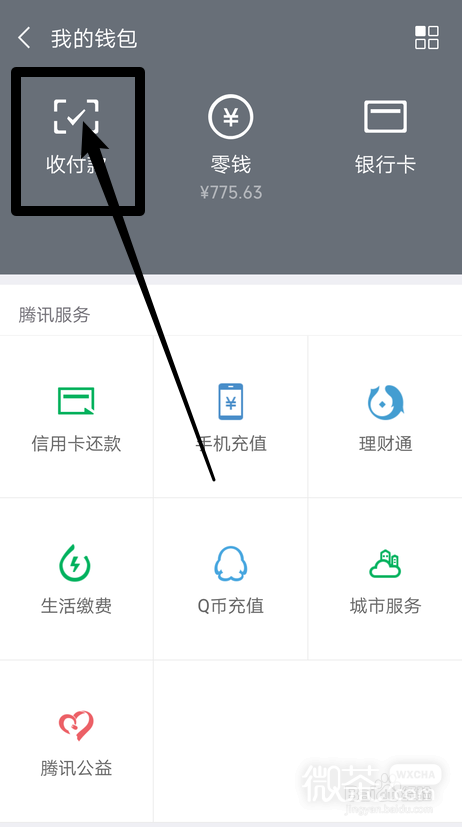 微信支付怎么优先使用银行卡的方法