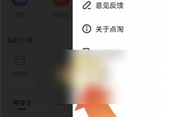 淘宝直播app怎么把拉长模式关闭 点淘关闭悬浮窗方法