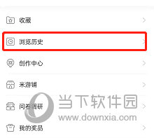米游社怎么删除浏览记录 历史删除方法介绍