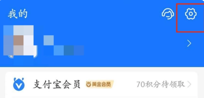 《饿了么》取消会员自动续费的操作方法