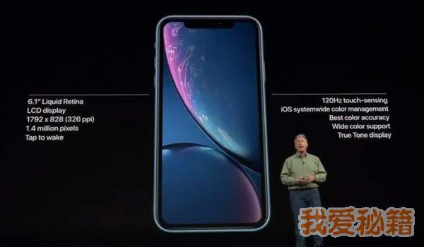 iphonexsiphonexr价格及配置区别对比分析