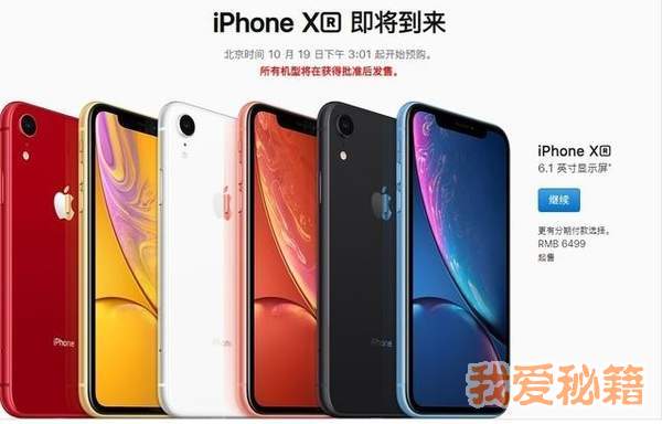 iphonexsiphonexr价格及配置区别对比分析