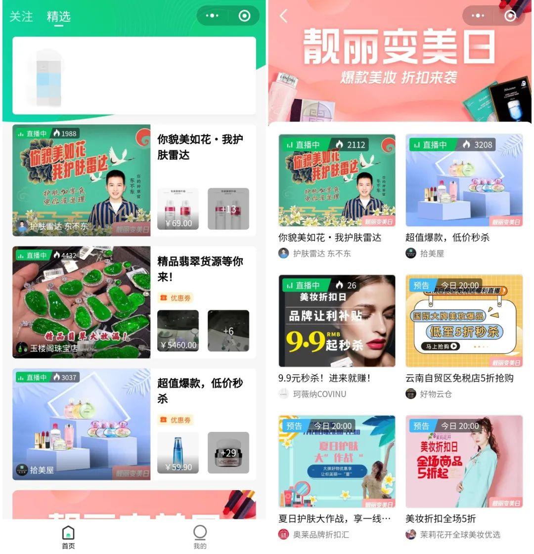 微信怎么开通直播带货？苹果手机微信直播间的开通流程及技巧