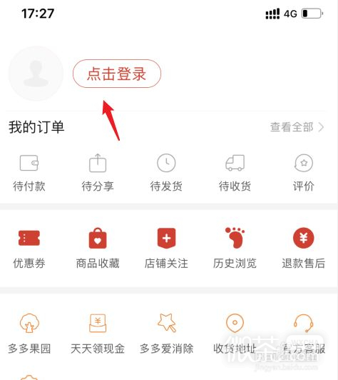 拼多多怎么换微信号登录