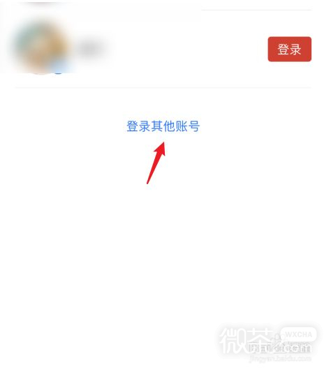 拼多多怎么换微信号登录