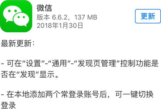 微信新版本可以切换双账号吗_切换双账号教程分享