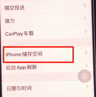 iphone11中清理垃圾的简单方法截图