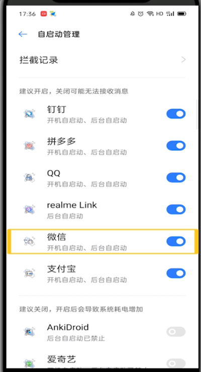 微信关闭开机启动的简单方法截图