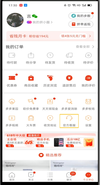 拼多多中申请换货的简单教程截图