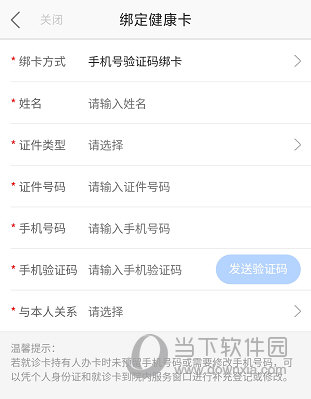 厦大一附院APP