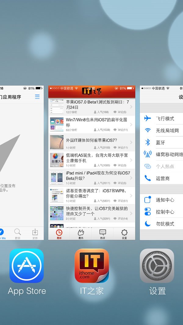 ios7怎么关闭后台程序，ios7关闭后台程序方法