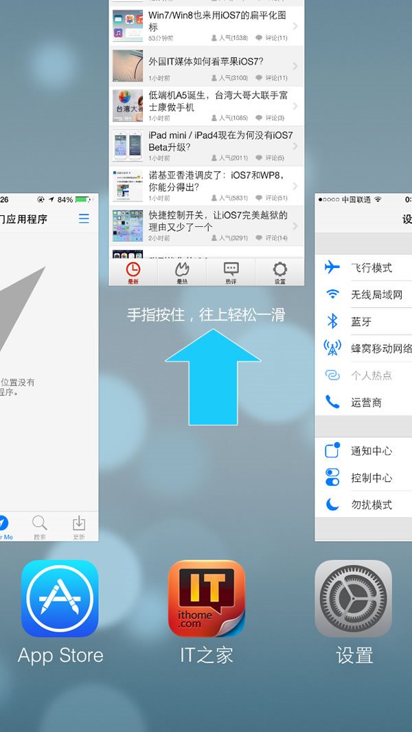 ios7如何关闭后台程序方法