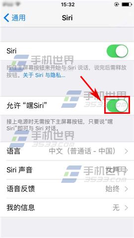 iPhone6S语音激活siri怎么关闭