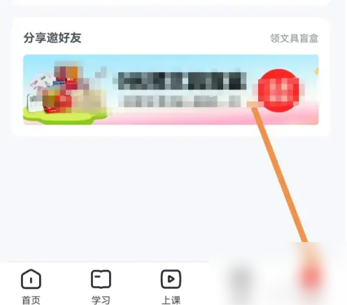 高途规划精品app怎么使用 高途高中规划APP打开连续播放