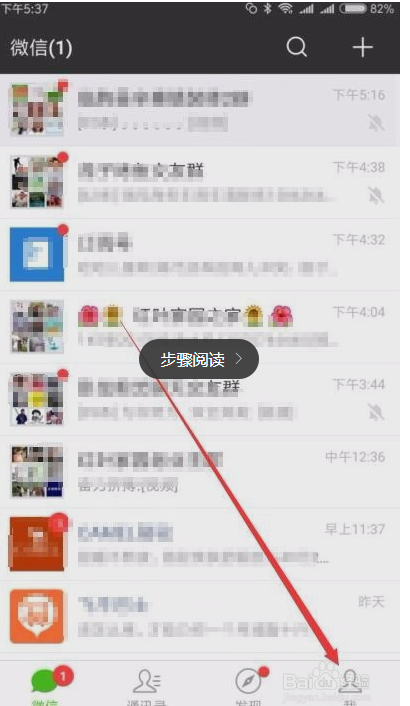 微信怎么设置消息提示声音