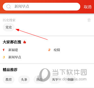 新福建APP