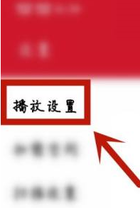 《万能播放器》单手模式关闭方法