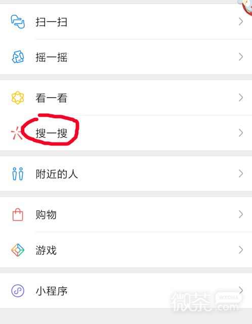 微信怎么查看微信热点？