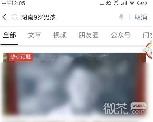 微信怎么查看微信热点？