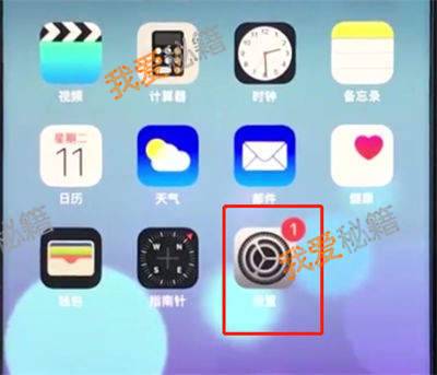 苹果ios12屏幕使用时间怎么设置？