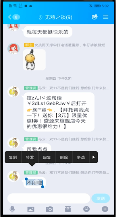 华为手机中粘贴板的方法教程截图