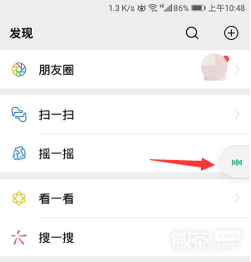 微信摇一摇如何识别歌曲