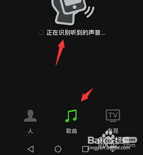 微信摇一摇如何识别歌曲