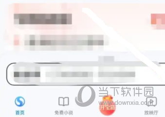 搜狗浏览器APP怎么开启夜间模式 保护你的视力