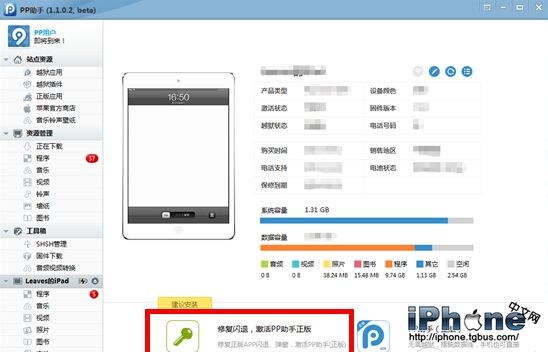 iOS游戏闪退怎么办？解决方法教程