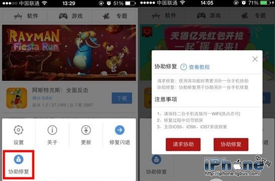 iOS游戏闪退怎么办？解决方法教程