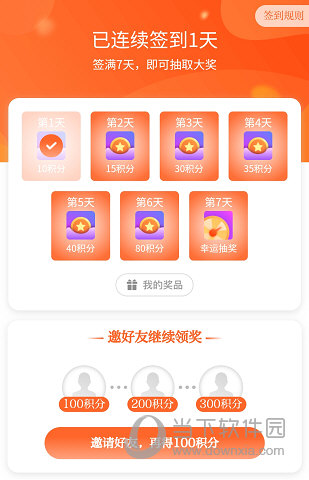 新福建APP