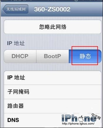 iPhone5s手机无法连接360 wifi怎么办