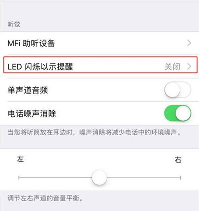 苹果11将刘海灯弄闪的具体操作讲解截图