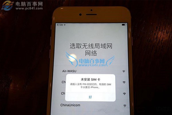 iPhone 6s Plus怎么换SIM卡