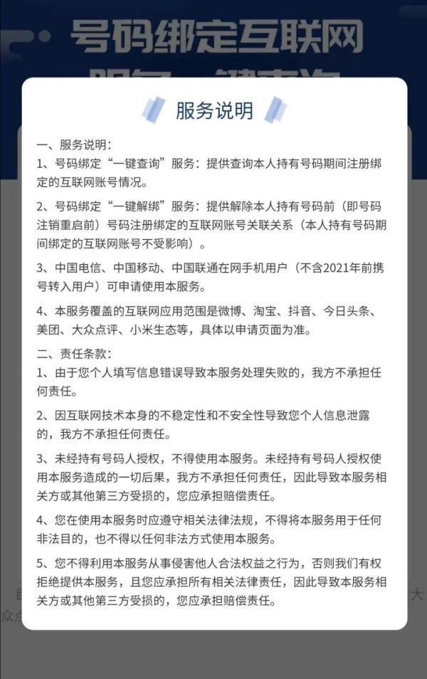 微查宝下载安装(微查app下载安装流程及操作步骤）