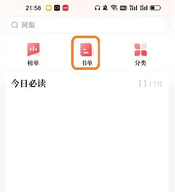 盐言故事复制内容的操作方法