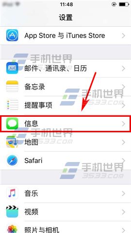 苹果iPhone6sPlus怎么自动发送短信