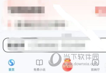 搜狗浏览器APP怎么查看历史 浏览记录都在这里