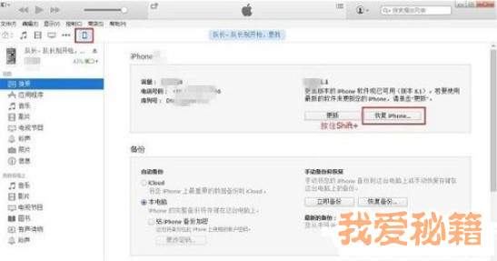 苹果ios12.1.3如何降级至低版本 苹果ios12.1.3正式版降级教程[多图]