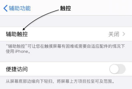 苹果11调出快捷键的简单教程分享截图