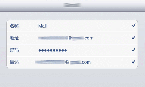 iPad自带邮件功能怎么收发邮件